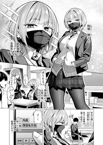 [Yoshimoto] Humi ga Tokushu na Inuzuka-san manga cover
