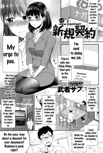 Shinki Keiyaku manga cover