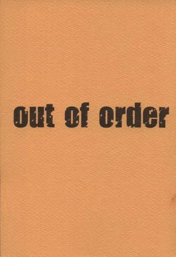 (CR33)[UROBOROS (Utatane Hiroyuki)] out of order (Gad Guard) manga cover