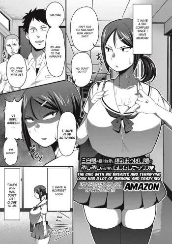Sanpakugan no Metsuki Warui Bakunyuu Oppai Musume ga Mushimushi no Bushitsu de Muremure Sex manga cover