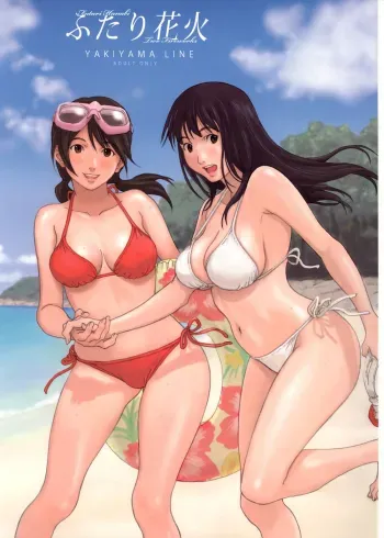 Futari Hanabi manga cover