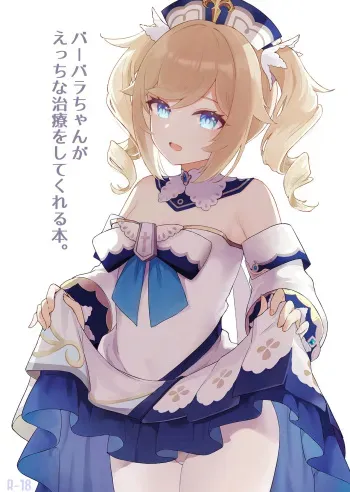 [Wasabi Mochi (Momosawa)] Barbara-chan ga Ecchi na Chiryou o Shite kureru Hon (Genshin Impact) [Digital] manga cover