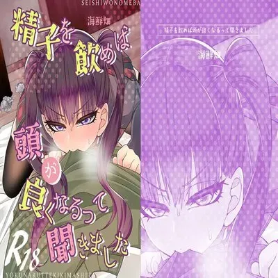 I Heard I'll Get Smarter If I Swallow Sperm [Original] manga cover