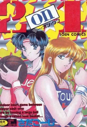 [Sada Ko-ji] 2 ON 1 manga cover