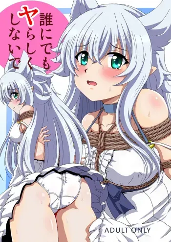 Dare ni Demo Yarashiku Shinaide manga cover