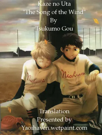 Kaze no Uta | Song of the Wind manga cover