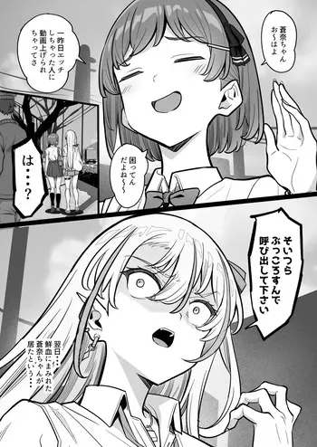 [高野友宏] 千川代学園３年 荒〇野〇〇 妊娠 流出 manga cover