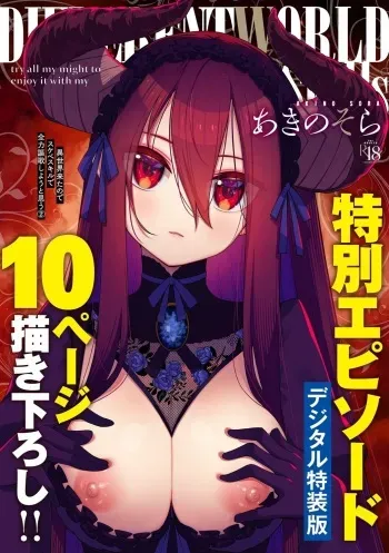 [Akino Sora] Isekai Kita node Sukebe Skill de Zenryoku Ouka Shiyou to Omou 2 + Digital Tokusouban Gentei Tokuten | I Came to Another World, So I Think I'm Gonna Enjoy My Sex Skills to the Fullest! 2 [English] [Digital] [Cali] manga cover