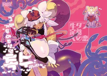 [Gyuutan Teishoku e no Koi] Ano Toki Hirotte moratta Shokushudesu | 그때 거두어두셨던 촉수랍니다 [Korean] [Digital] manga cover