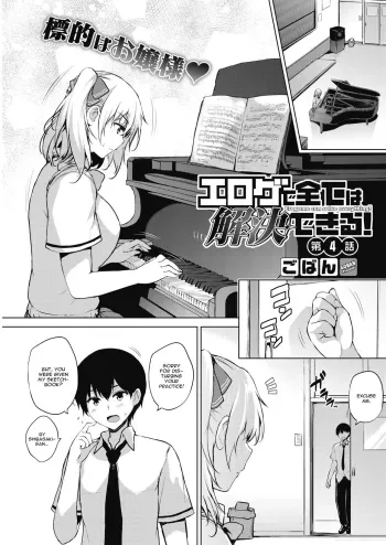 Eroge de Subete wa Kaiketsu Dekiru! Ch. 4 manga cover