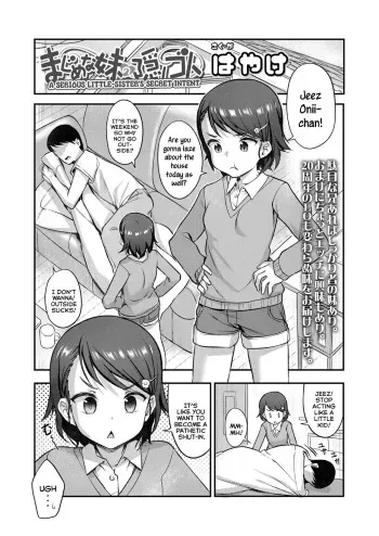 Majime na Imouto no Kakushigoto | A Serious Little-Sister's Secret Intent manga cover