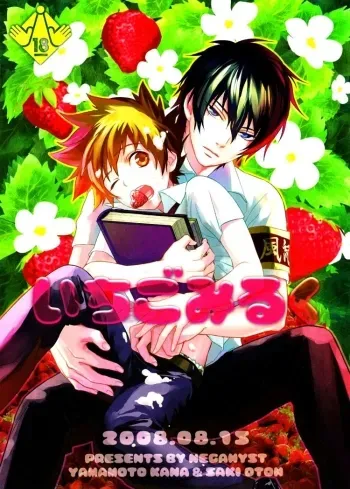 Ichigo Milk manga cover