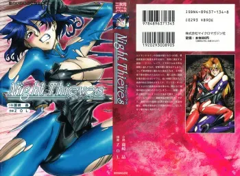 [Sonozaki Akira, ZOL] Night Thieves manga cover