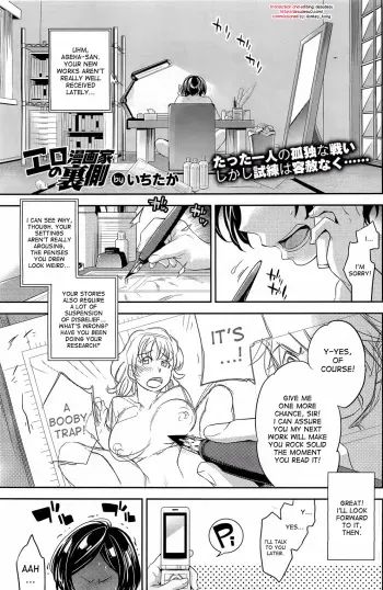 [Ichitaka] Ero Mangaka no Renai [English] [desudesu] manga cover