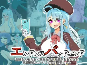 [hardening (Rieta)] Endless Bad-End: Kikenna Jinbutsu-tachi ni Shuzaio Ookonau Mokaeriuchi Nisare Joutai Henka End Shichau Kisha-chan manga cover