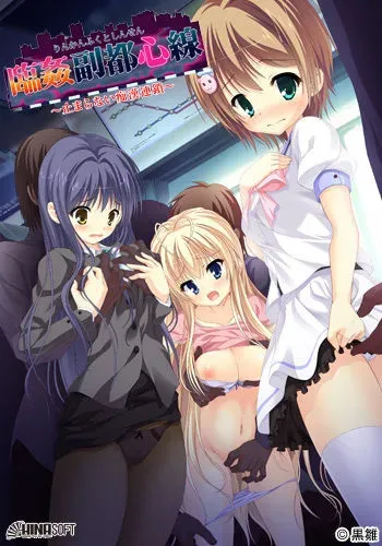 [Kurohina] Rinkan Fukutoshinsen ～Tomaranai Chikan Rensa～ manga cover