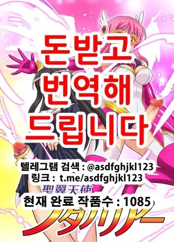 [Hengaya (asu)] Seiyoku Tenshi Futanaria | 성익천사 후타나리아 [Korean] manga cover