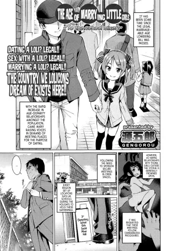 Shoujo Konkatsu Jidai| The Age of Marrying Little Girls manga cover
