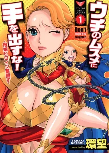Uchi no Musume ni Te o Dasu na!-Oyako Heroine Funtousu 1-17 manga cover