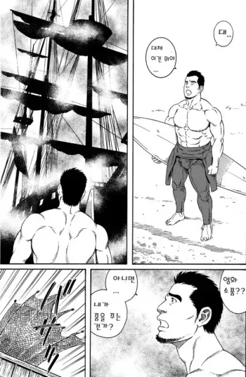 [Tagame Gengoroh]Flying Dutchman (Korean) manga cover
