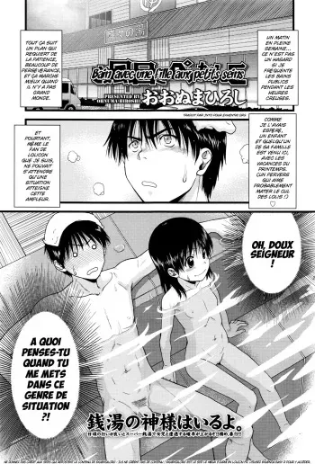 [Ohnuma Hiroshi] Ofuro de Pettanko - Bathtime With a Flat-Chested Girl (Comic LO 2016-09) [French] [JnTo] manga cover