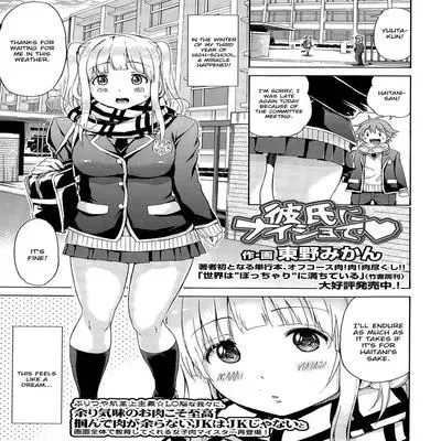 Behind My Boyfriend’s Back [Original] manga cover
