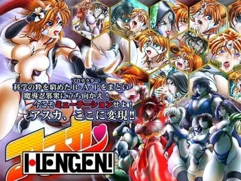 [Mafuri Marimonnu] Asuka HENGEN! (Hengen Sennin Asuka) manga cover