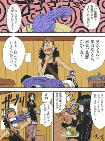 [Suzux] Usopp Hard - Kairaku Ou (One Piece) [Colored] manga cover
