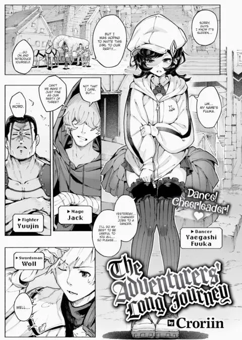 The Adventurers' Long Journey manga cover