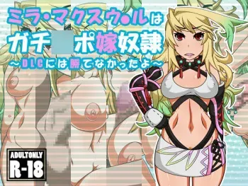 [Gantai Critical (BeLu)] Milla Maxwell wa Gachinpo Yome Dorei ~DLC ni wa Katenakatta yo~ (Tales of Xillia) manga cover