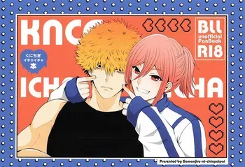 (Tokkuni Chigirenai Kankei JB2024) [Gamanjiru-ni-Chinpaipai (Kanchi)] Kunichigi Ichaicha (Blue Lock) manga cover