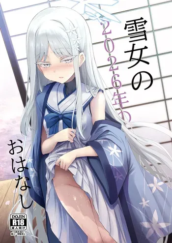 [ASTRONOMY (SeN)] Yukionna no 2026-nen no Ohanashi (Blue Archive) [Digital] manga cover