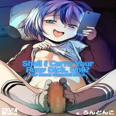 Shall I Carry Your Puny Dick, Unk? ~My Gamer Mesugaki Niece~ [Original] manga cover