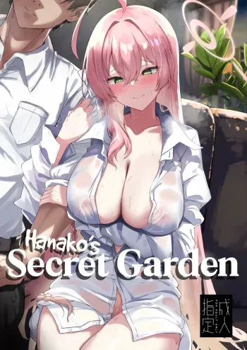 Urawa no Hanazono | Hanako's Secret Garden manga cover