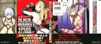 [Inoue Kiyoshirou] Black Market +Plus [French] [HHH] manga cover