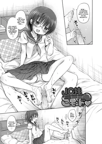 JC Imouto S Mode | My Middle-School Little-Sister's Sadist Mode manga cover