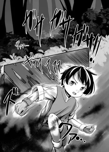 You'll become an Alraune's seedbed. manga cover
