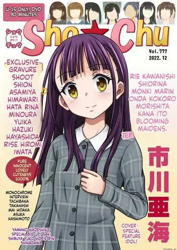 [hidaka toworu] Missing Girl manga cover