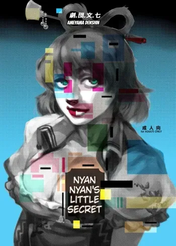 NyanNyan's Little Secret manga cover