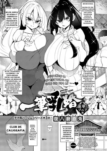 [FUKUYAMA NAOTO] Ippitsu "Nyuu" Kon Renge & Sonia Hen [SPANISH] [MANA] manga cover