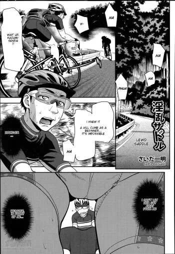Inran Saddle | Lewd Saddle manga cover