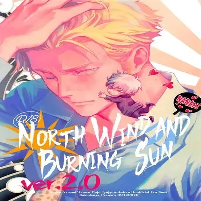 North Wind and Burning Sun [Yaoi] [Doujinshi] manga cover