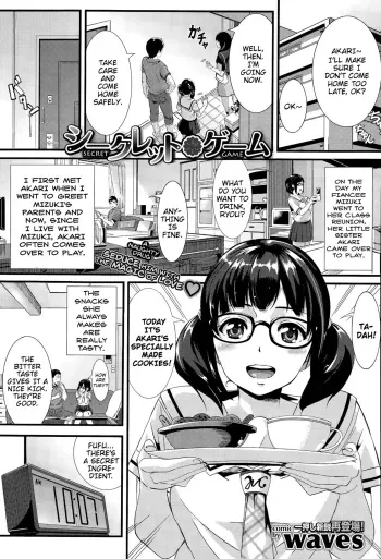 Secret Game manga cover