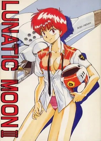 [N-PAPOON] LUNATIC MOON III (Ranma 1/2) manga cover
