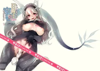 [Nokishita-ya (Nokishita Negio)] Shoukanshi no Chou Ryuu 1.5!! (Fire Emblem Heroes) [Digital] manga cover