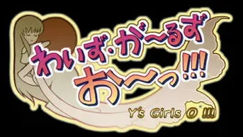 [Katei Saien] Y's Girls O !!! (Ys Origin) manga cover