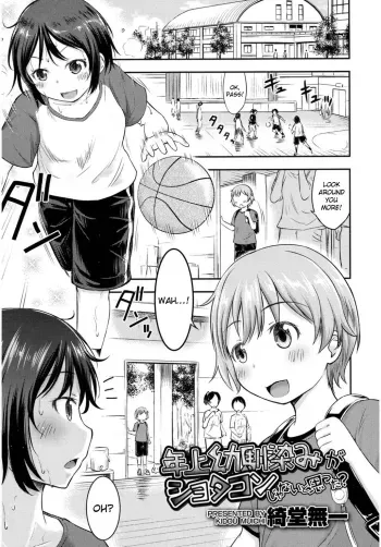 I Never Thought My Older Childhood Friend Was A Shotacon? manga cover