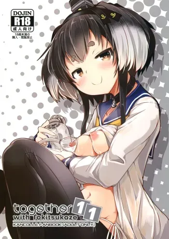 (C99) [STEELACT (Nijou Katame)] Tokitsukaze to Isshoni. Juuichi (Kantai Collection -KanColle-) [English] manga cover