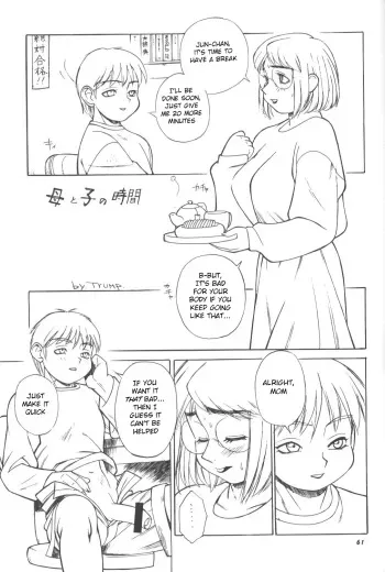 (C53) [P Shoukai (Trump)] Haha to Ko no Jikan (Momo-an Ryoujoku) [English] [BSN] manga cover