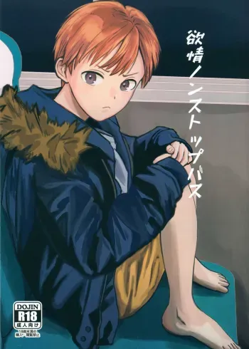 Yokujou Non-stop Bus manga cover